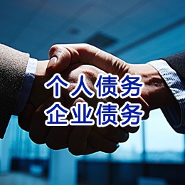 大田镇追债公司